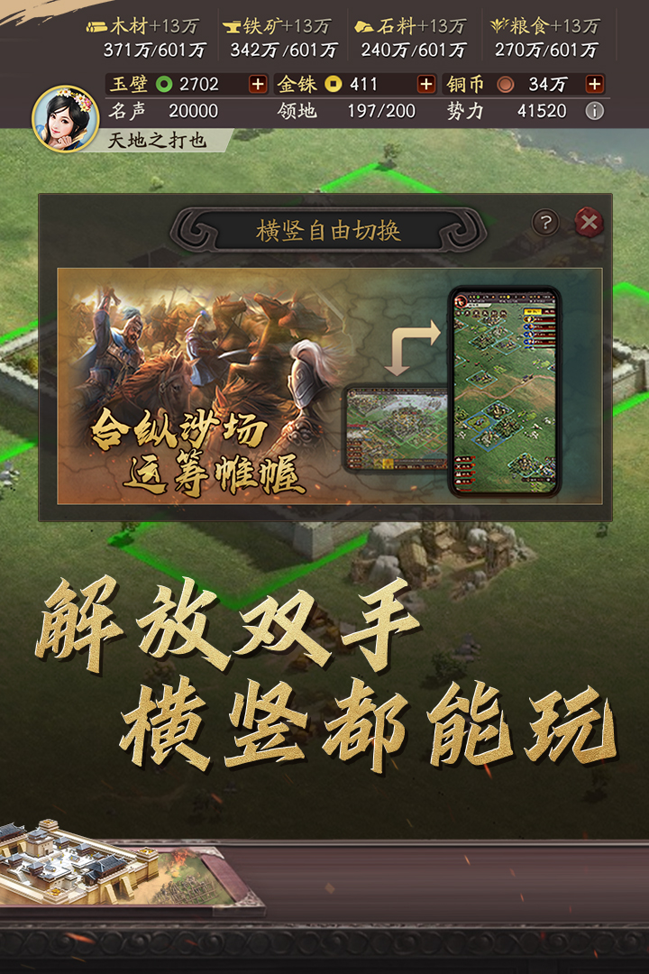 三国志战略版无限金珠版