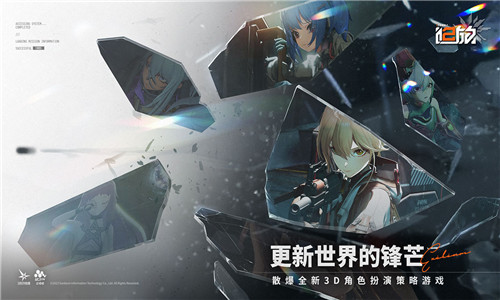 少女前线2追放官网版