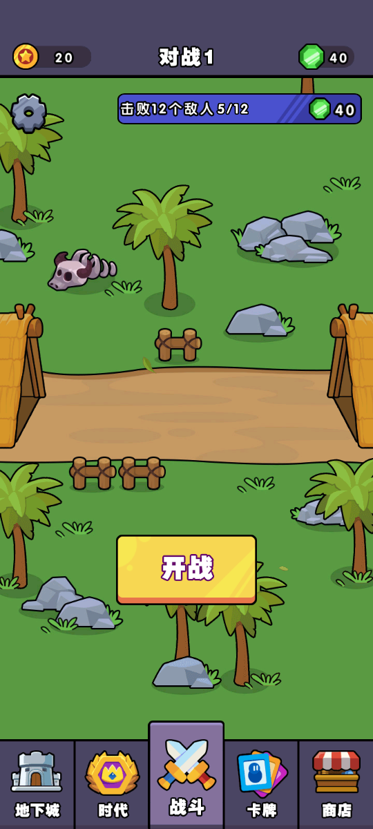 跨时代战争