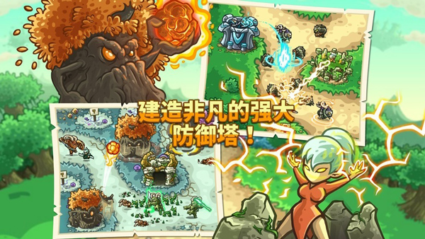 王国保卫战3起源中文版