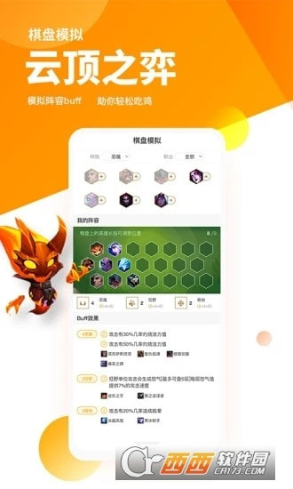 超凡电竞云顶之奕