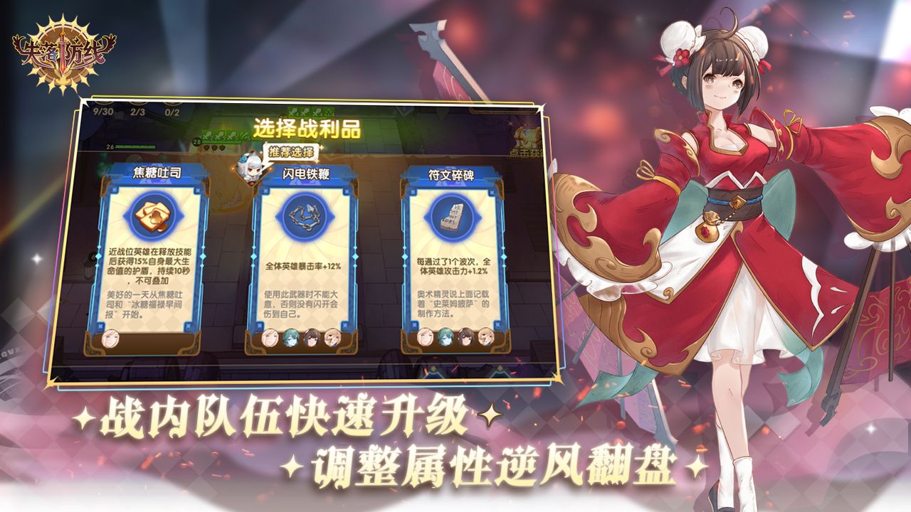 失落防线分享版