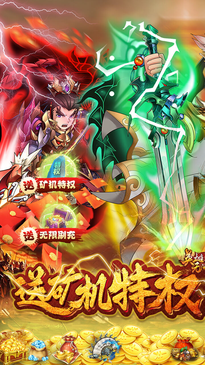 英雄无间道v1.1.52