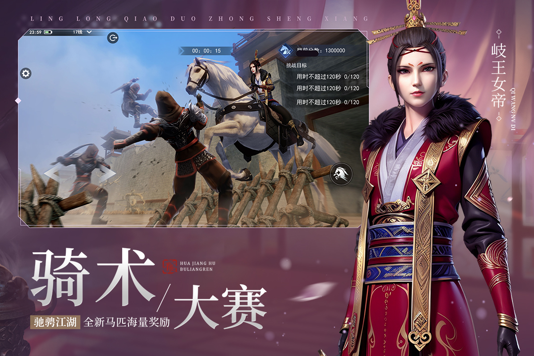 不良人3手游百度版