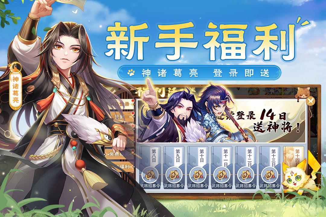 欢乐三国杀九游版