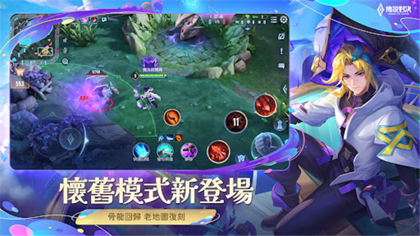 传说对决