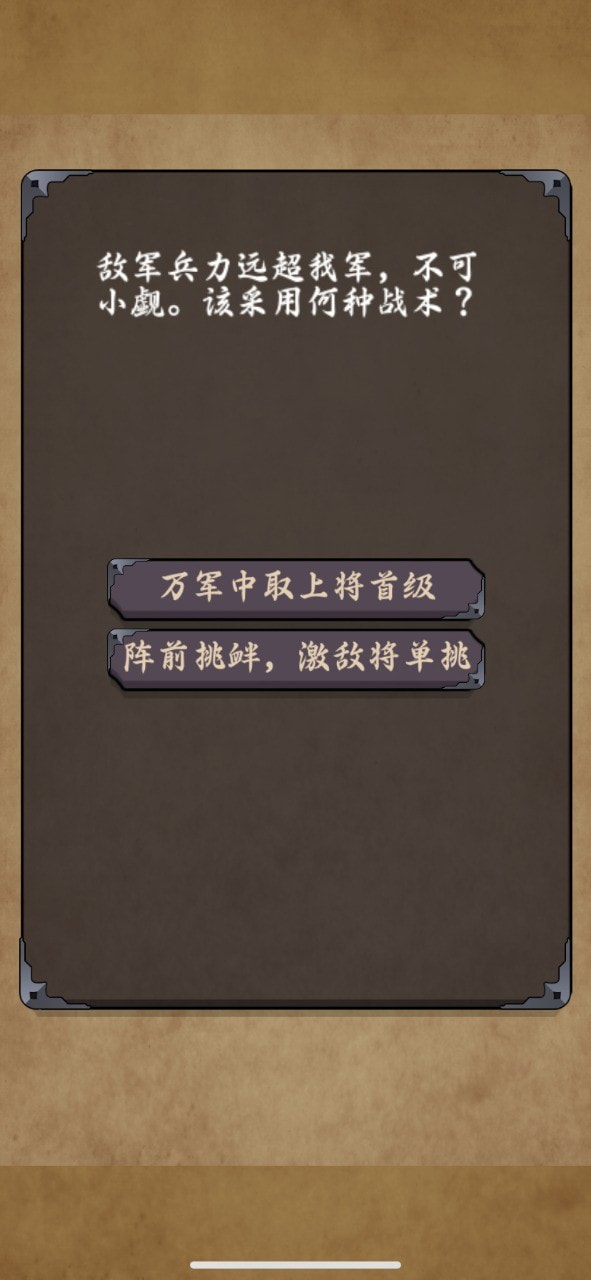 招降三国