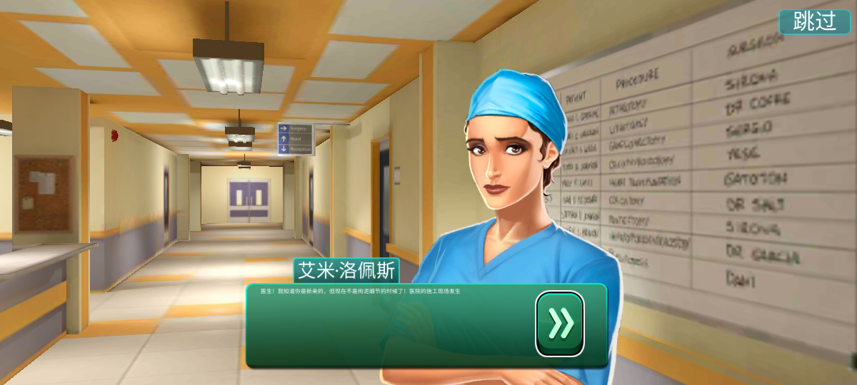 医院手术时间