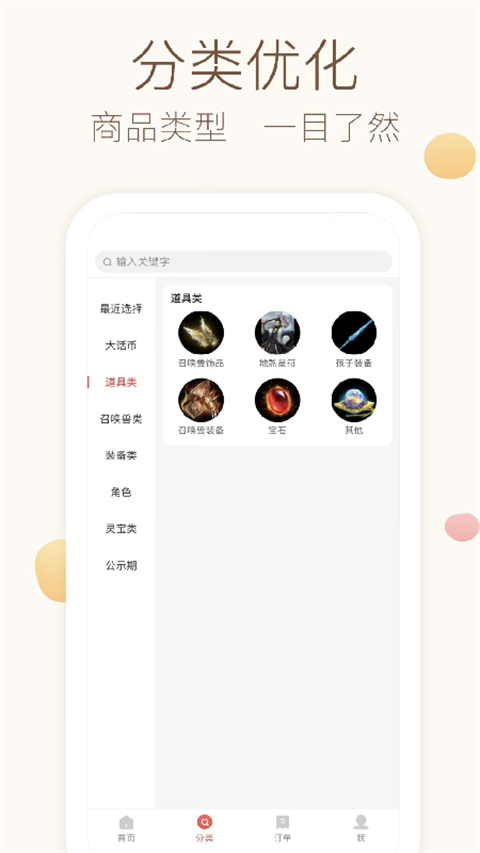 大话西游2藏宝阁