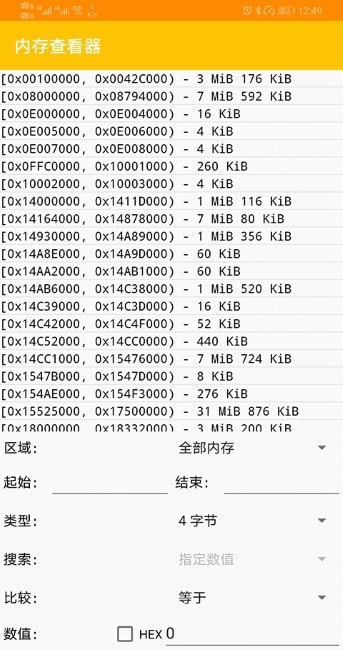 citra模拟器安卓版最新
