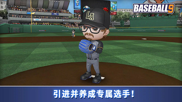 职业棒球9最新版