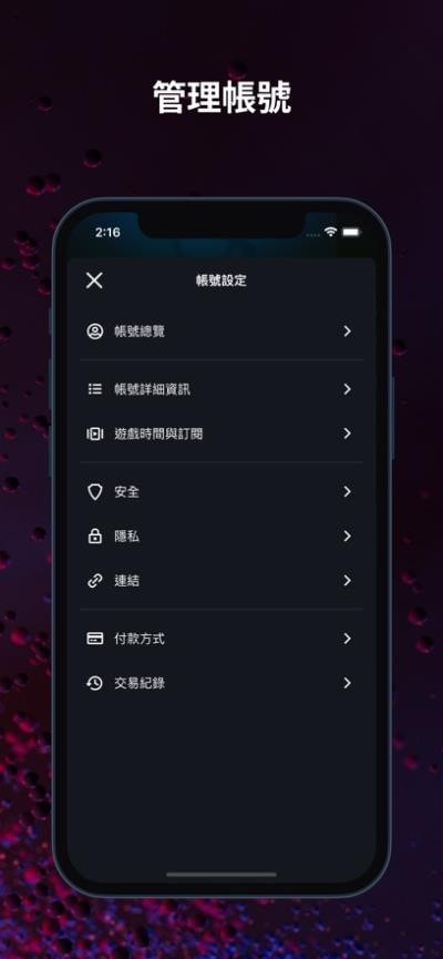 暴雪战网手机