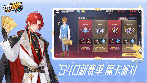 qq飞车手游体验服