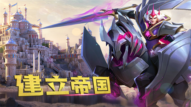 剑与家园腾讯版