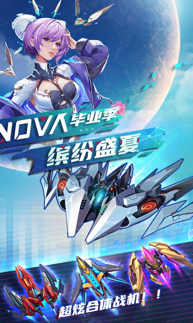逆空使命