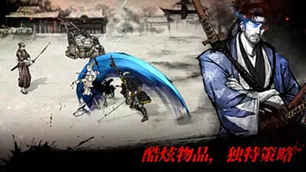 浪人末代武士手游最新版