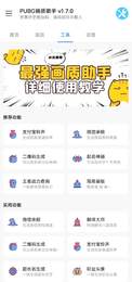 phxyz群虎画质
