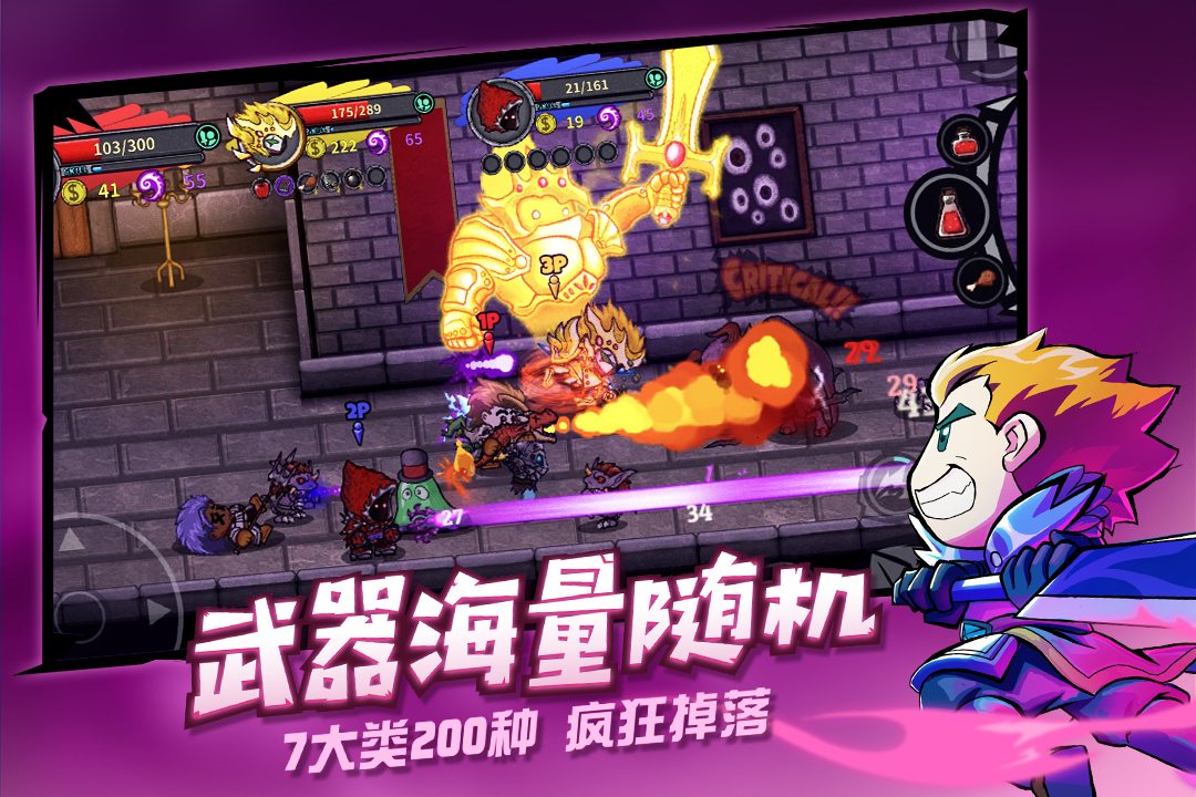 失落城堡联机版