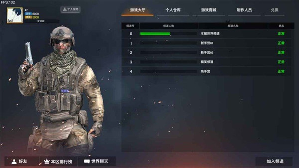 枪破黎明官网版