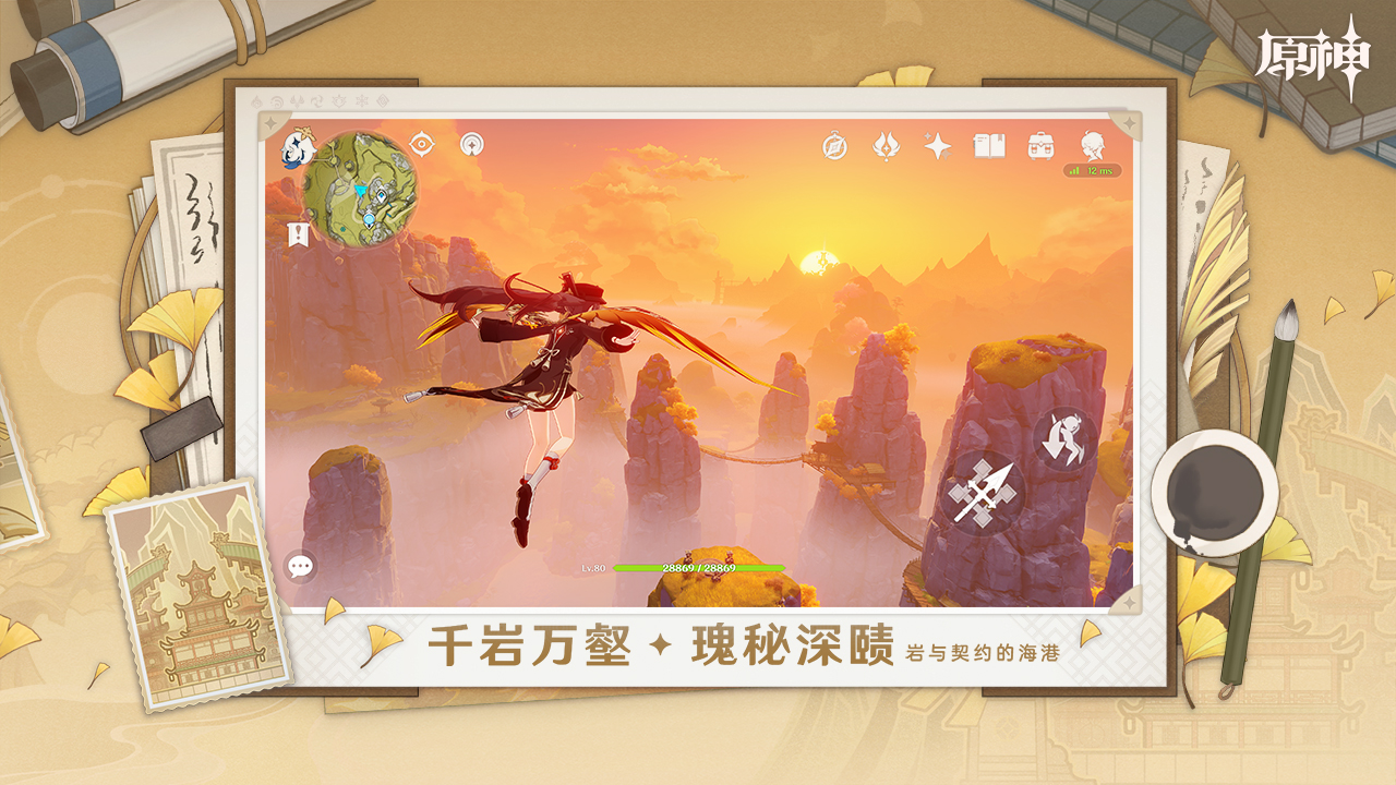 原神官方正版