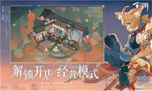 阴阳师鬼灭之刃联动版