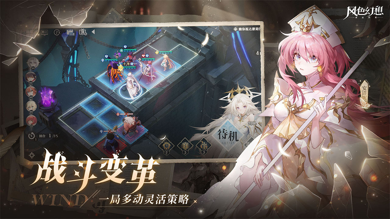 风色幻想命运传说公测版