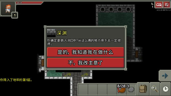 破碎地牢单机版（Shattered Pixel Dungeon）
