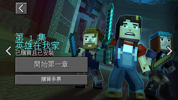 我的世界故事版