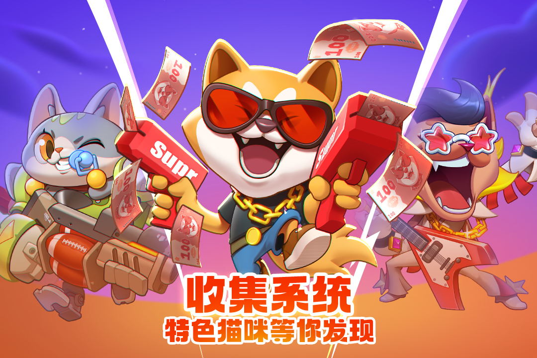 萌猫保卫战公测版