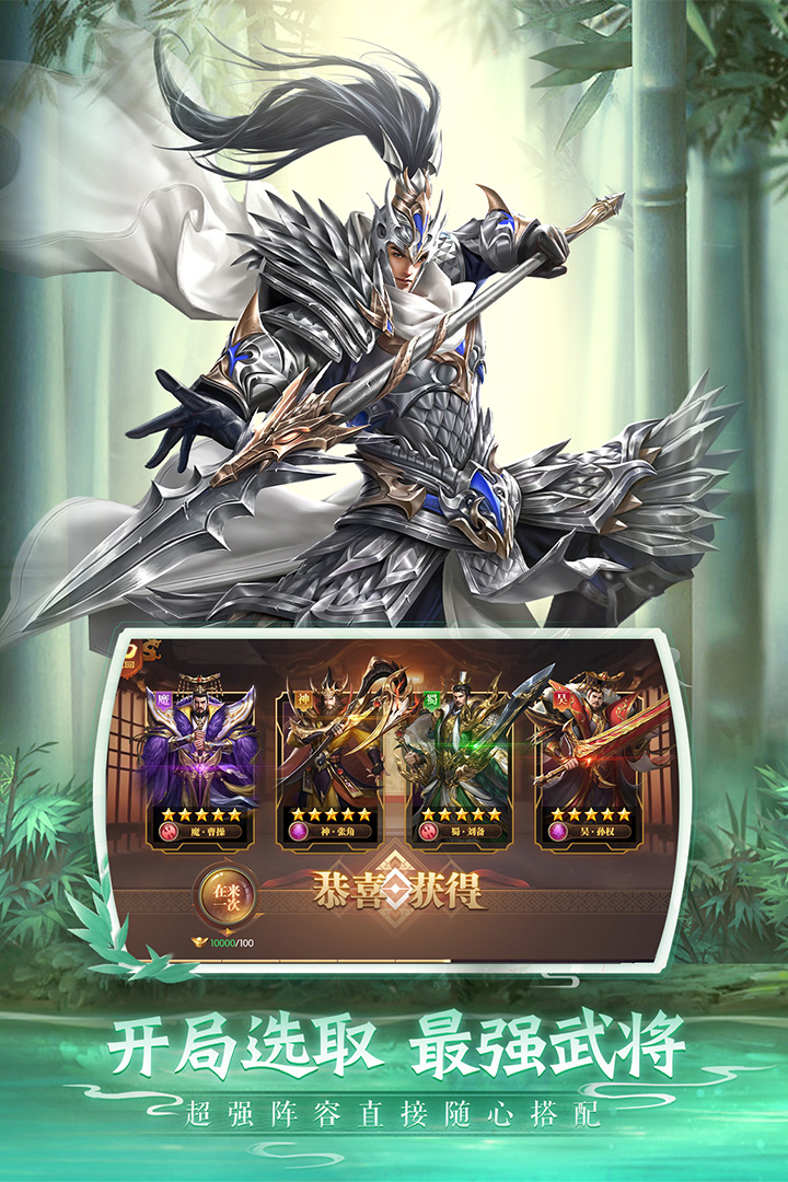 铁杆三国0.1折扣版