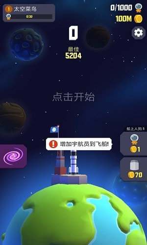 太空边界2