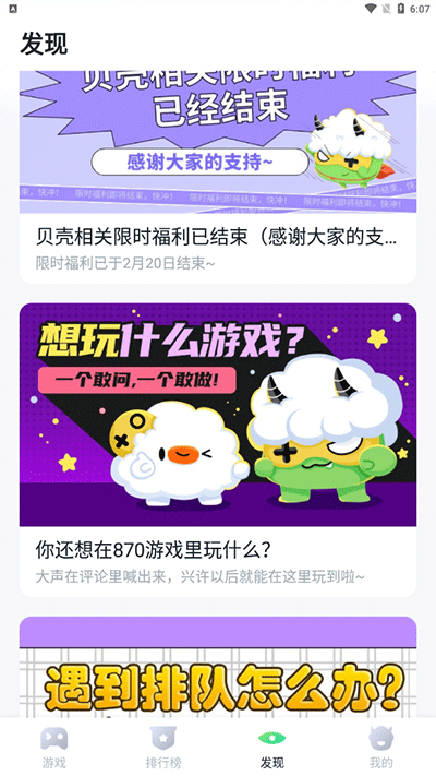 870游戏盒官方正版