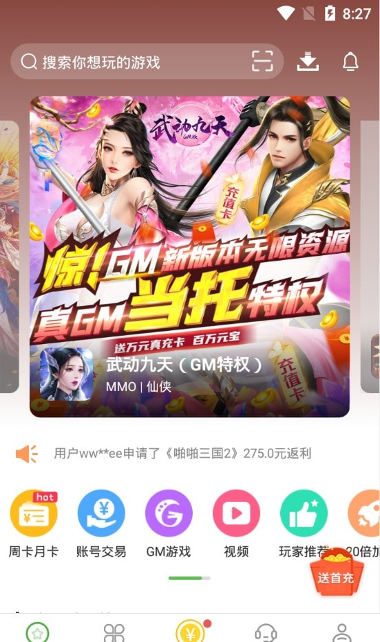 3733手游盒子