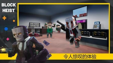 方块抢劫Block Heist