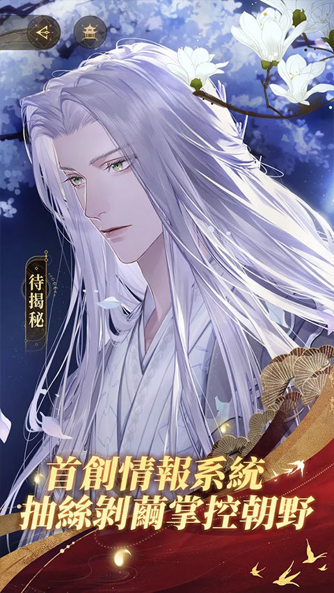 代号鸢官方正版简中服