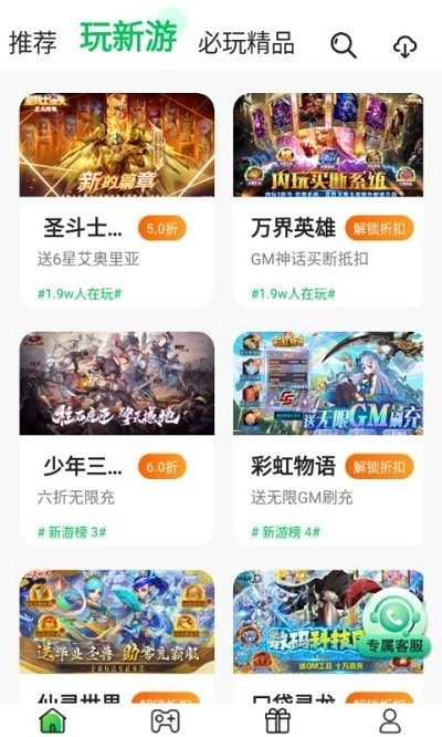 丸丸游戏平台