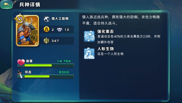 剑与家园腾讯版