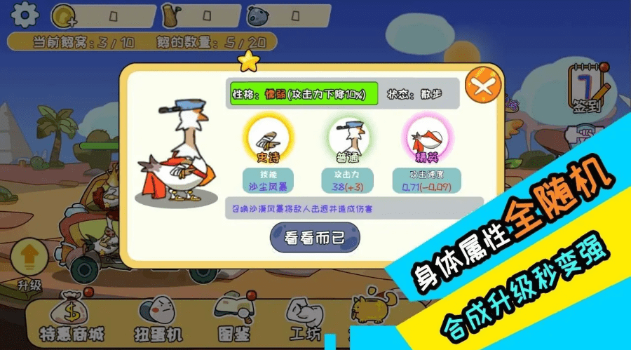 决战动物星