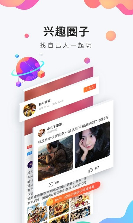 2023九游游戏盒子