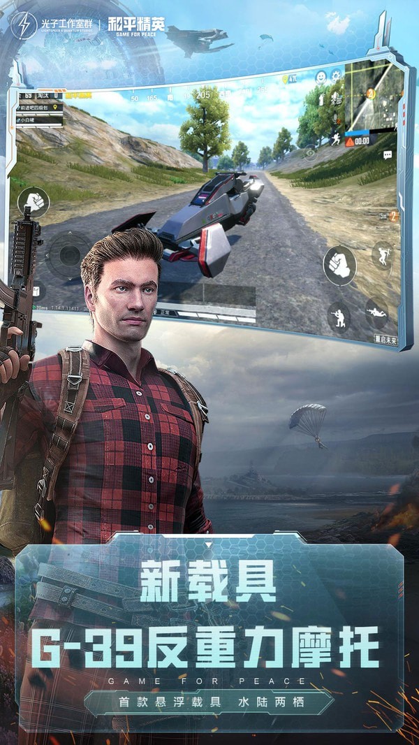 和平精英作弊修改器