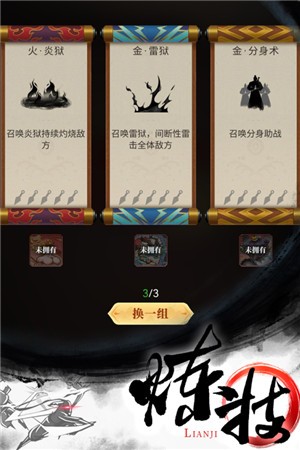 刃心2官方版下载截图11