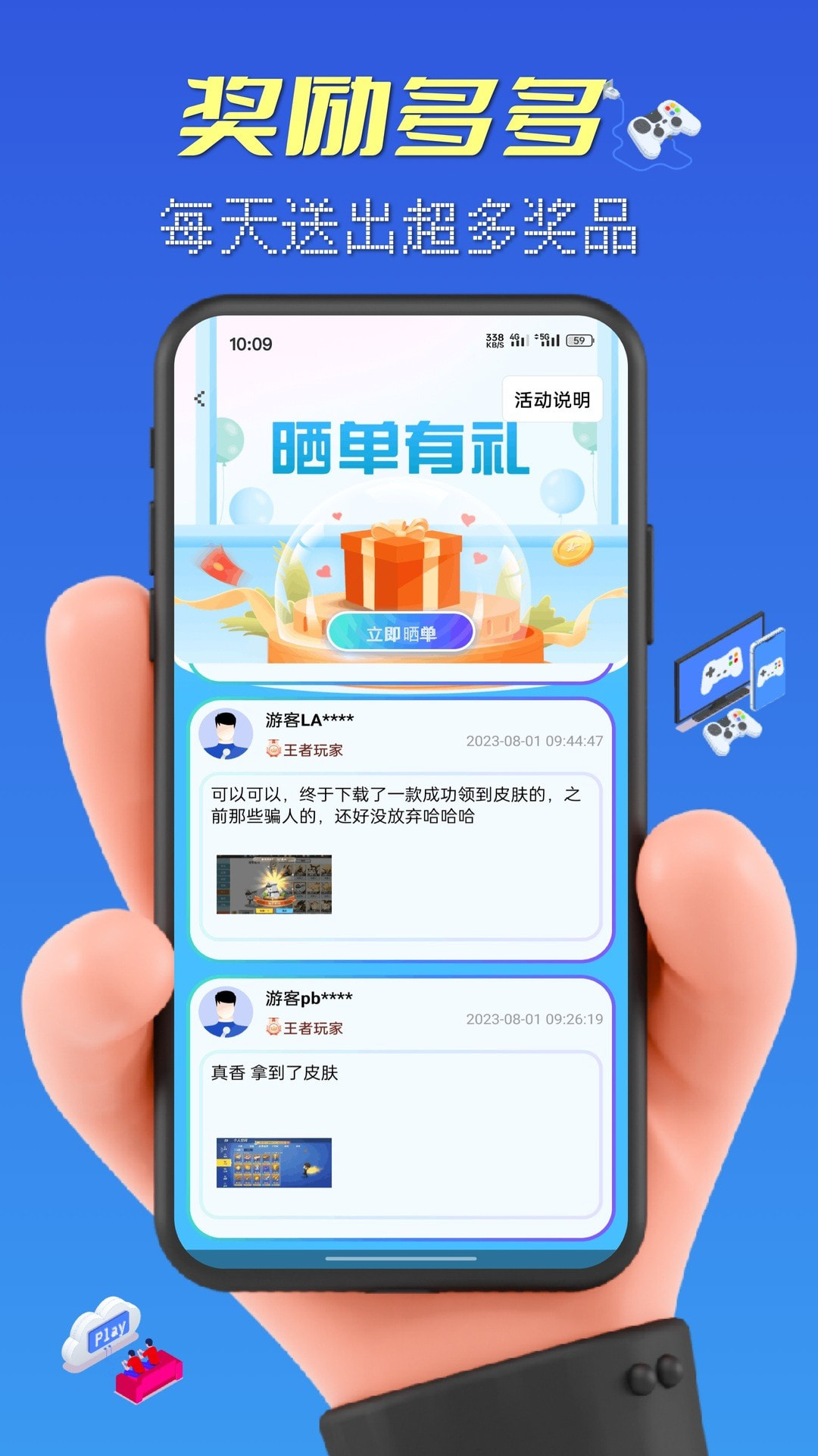 皮肤大赢家
