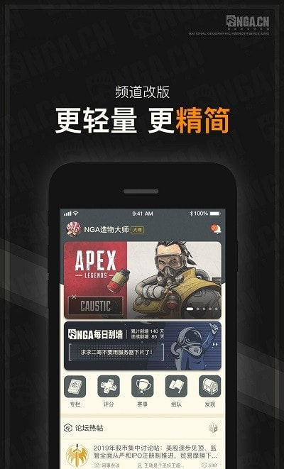 nga玩家社区燃烧的远征