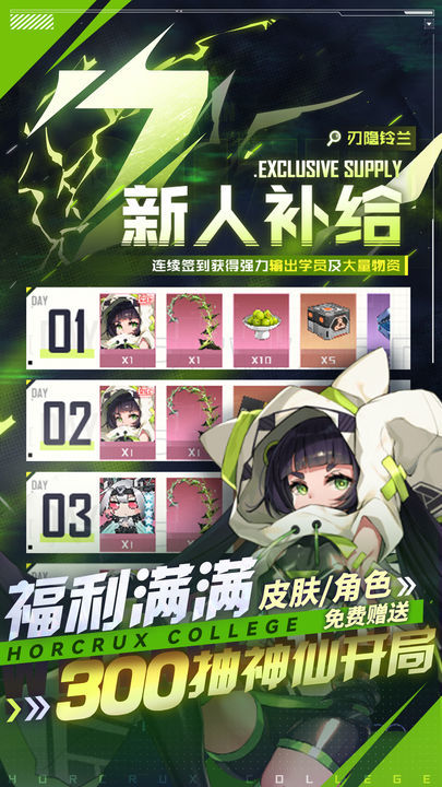 魂器学院去布料修改器