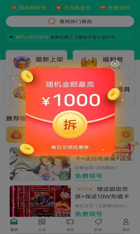 ONE游戏宝盒