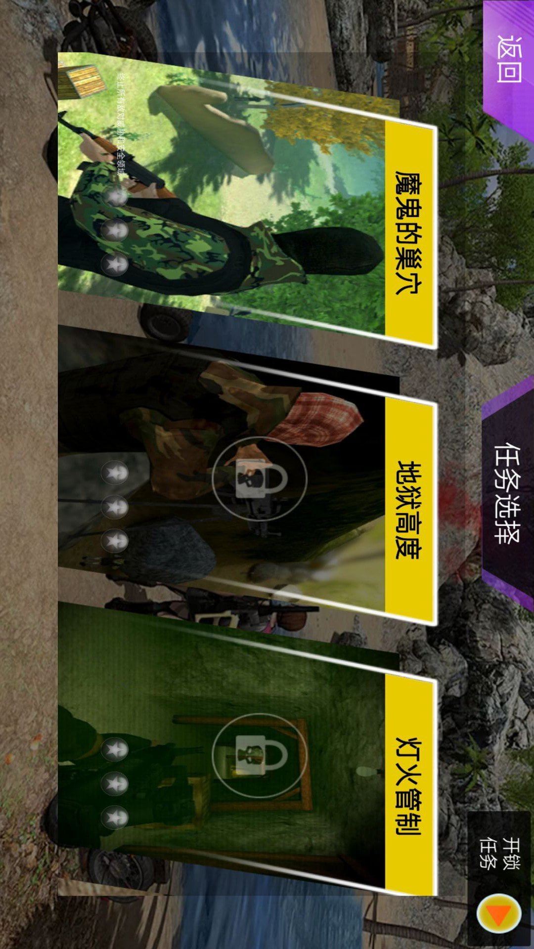 模拟和平枪战训练