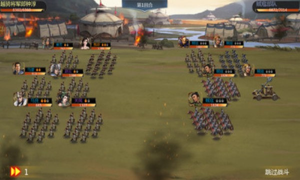 王道三国战略版数藏版