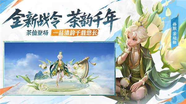 王者荣耀2025最新版