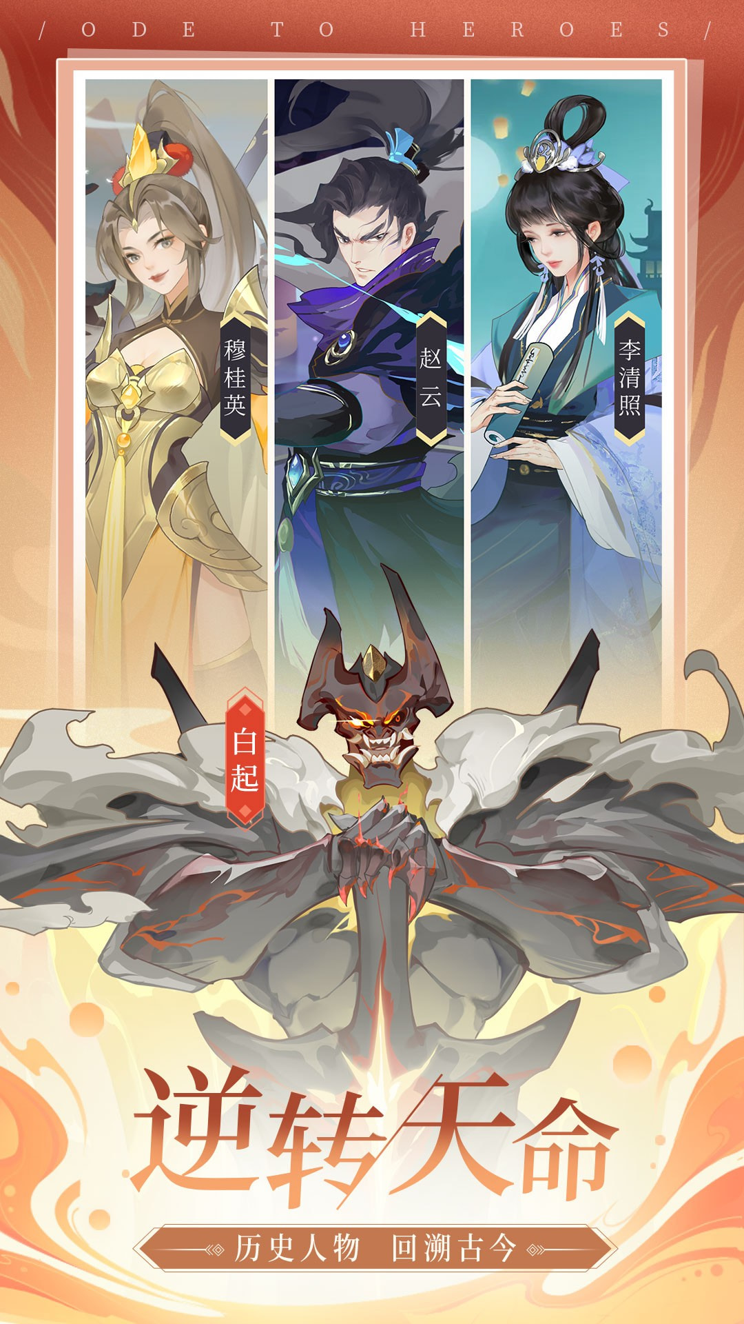 千秋辞