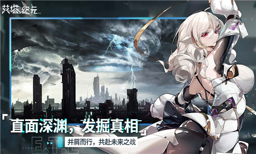 艾塔纪元台服
